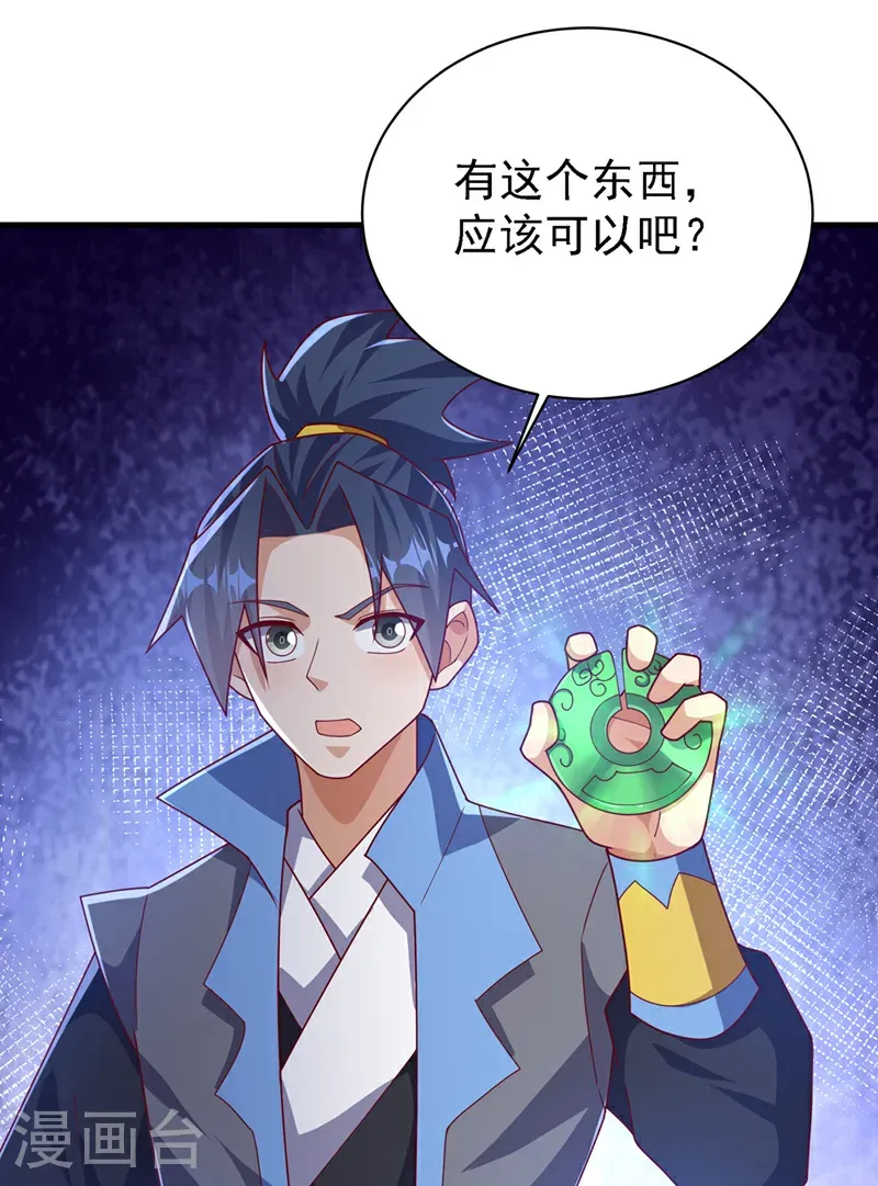 第495话 灭掉韦家16