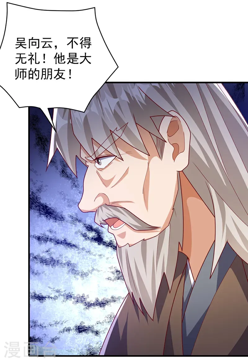 第495话 灭掉韦家28