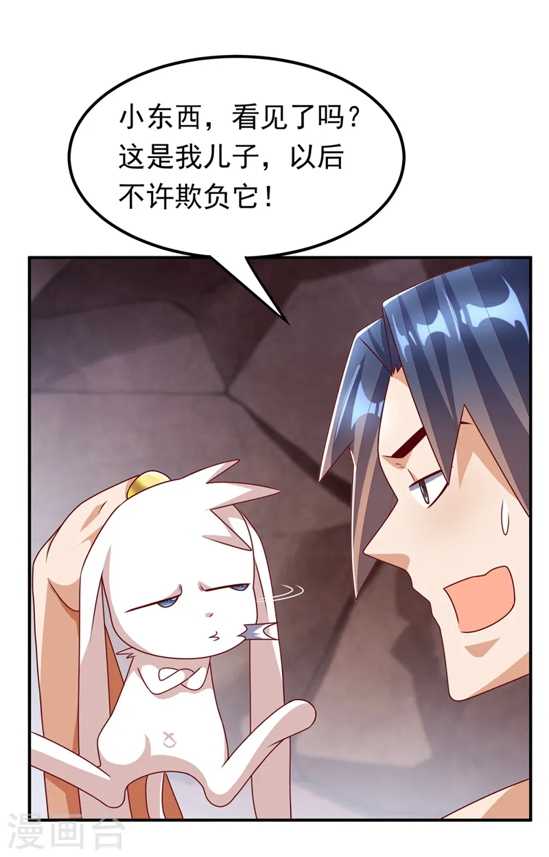 第228话 覃润，受死吧！14