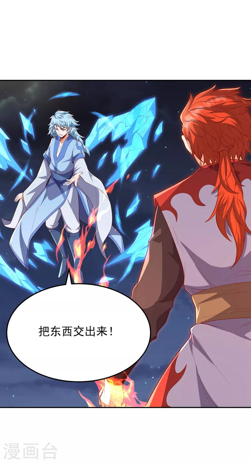第264话 你这是在找死！0