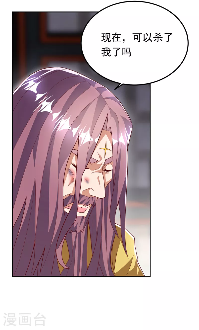 第359话 给我一个痛快14