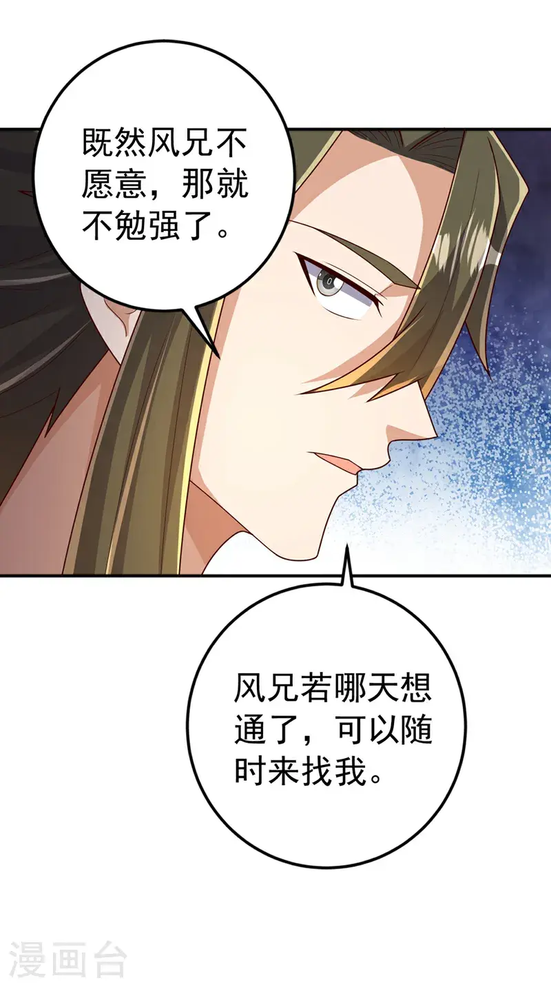 第437话 可否借一步说话？24
