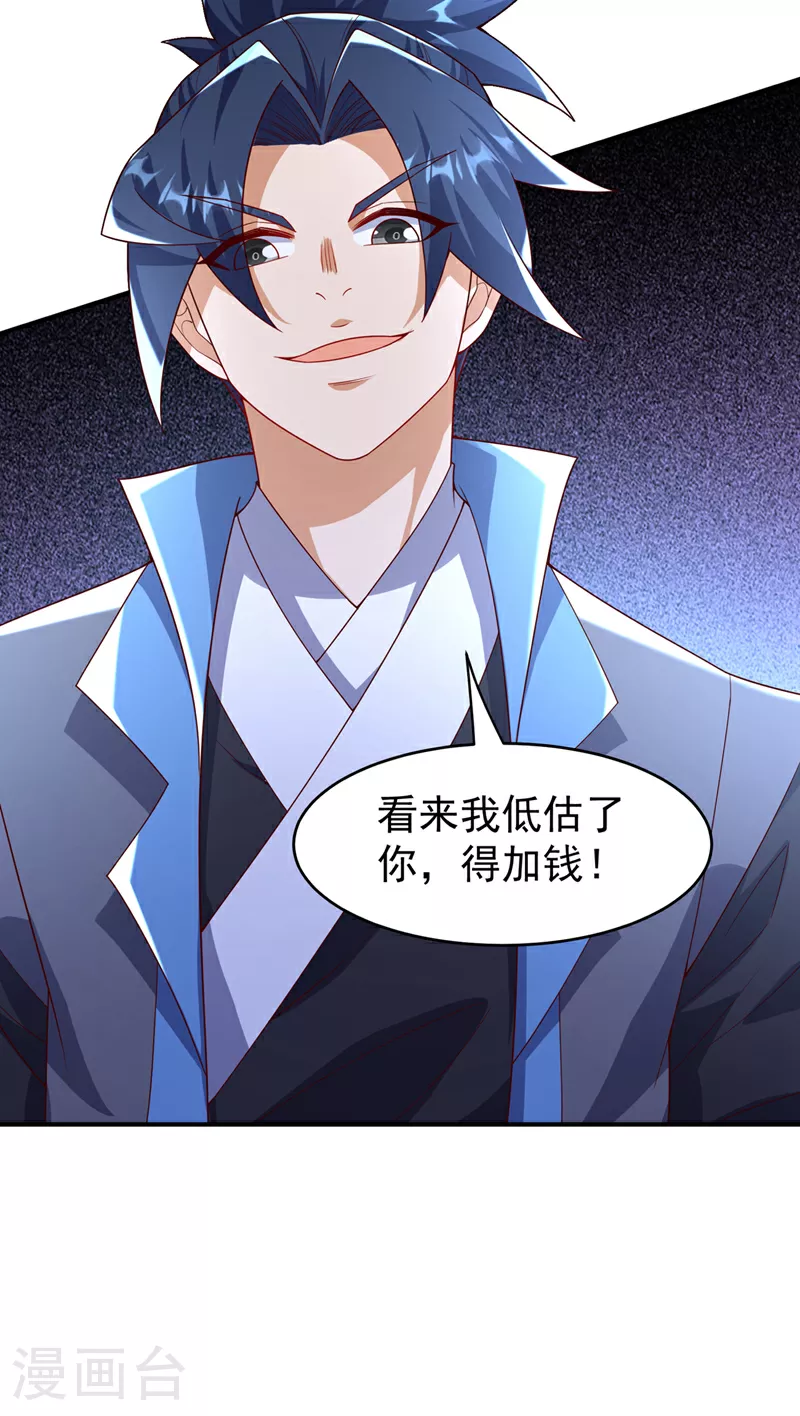 第385话 你简直是强盗！16
