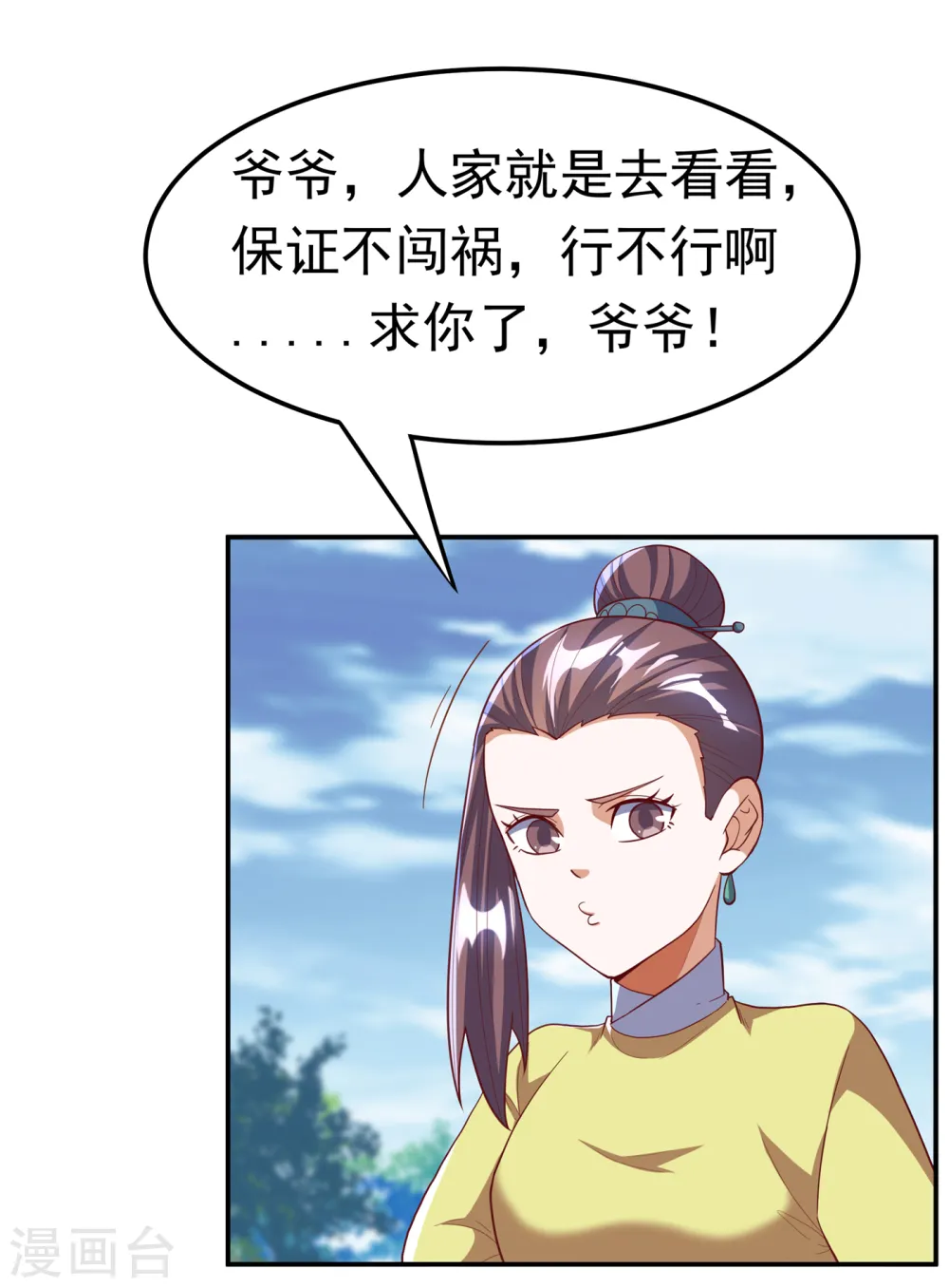 第130话 少的东西，在里面！26