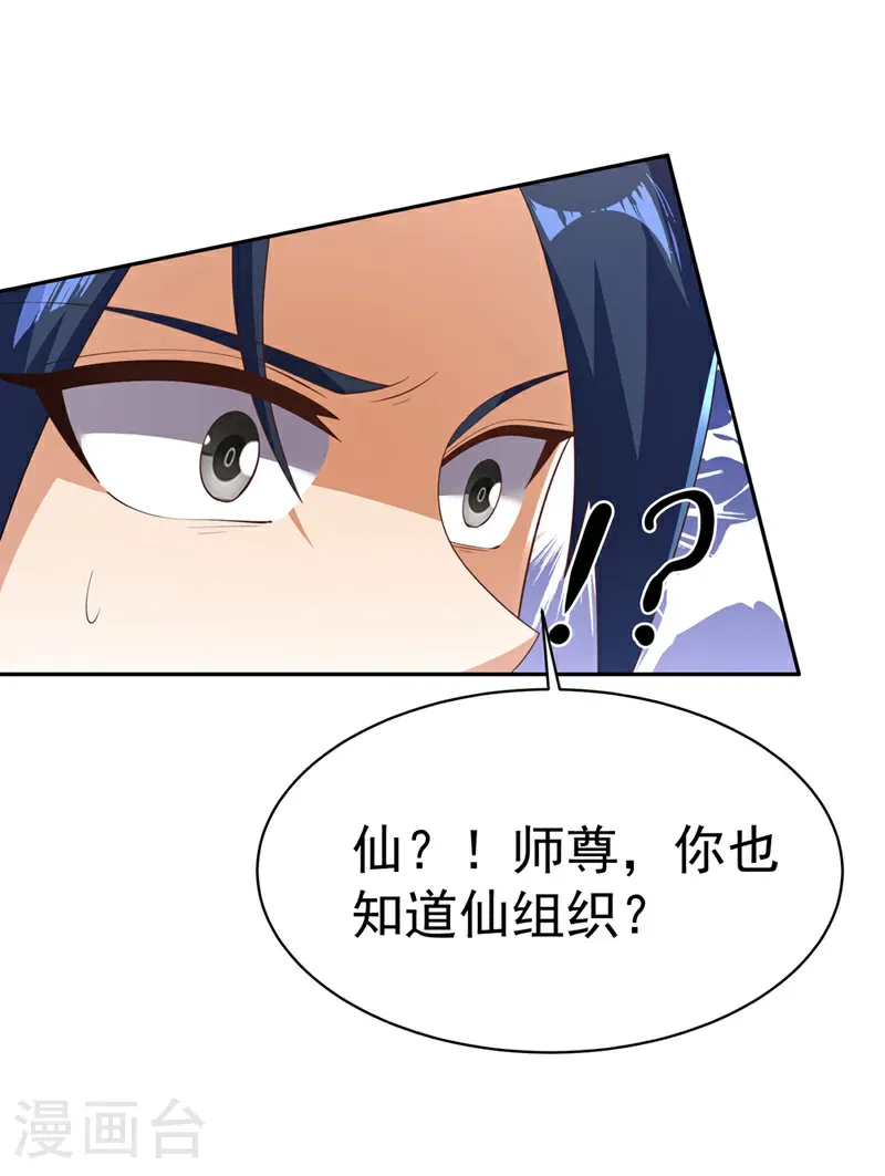 第475话 为了这枚灵珠？5
