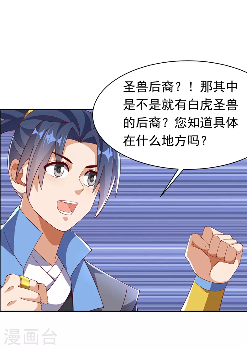 第402话 去哪座遗迹？6