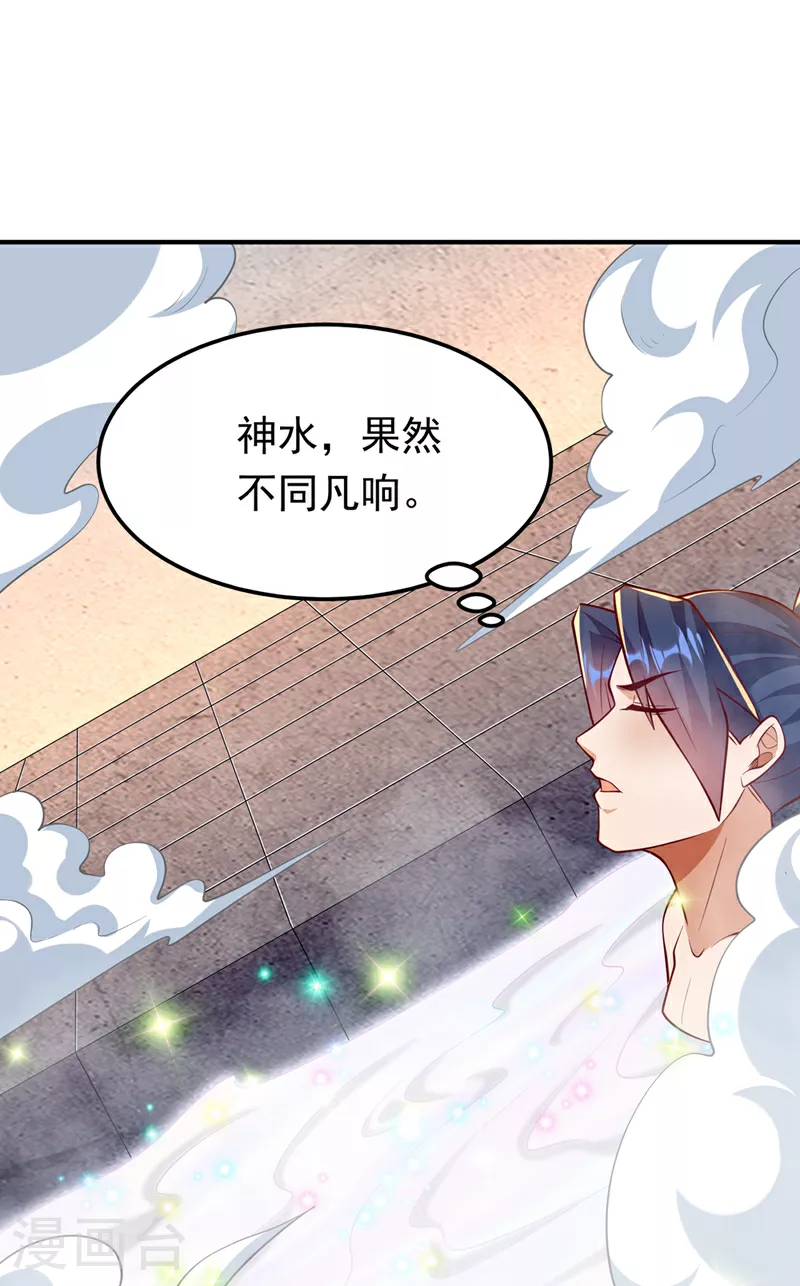 第316话 神水竟有如此奇效？0