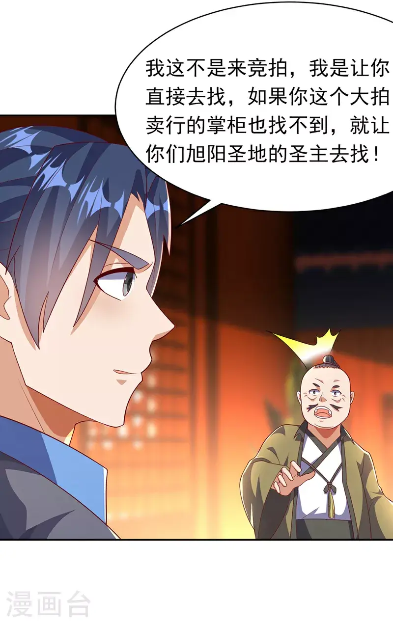 第404话 苍焰青鳞幼虎33