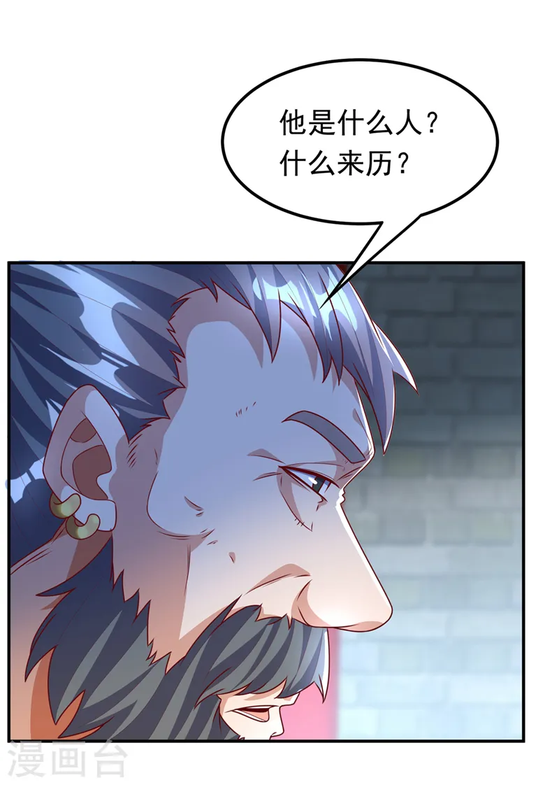 第230话 追杀我的人不少啊！11