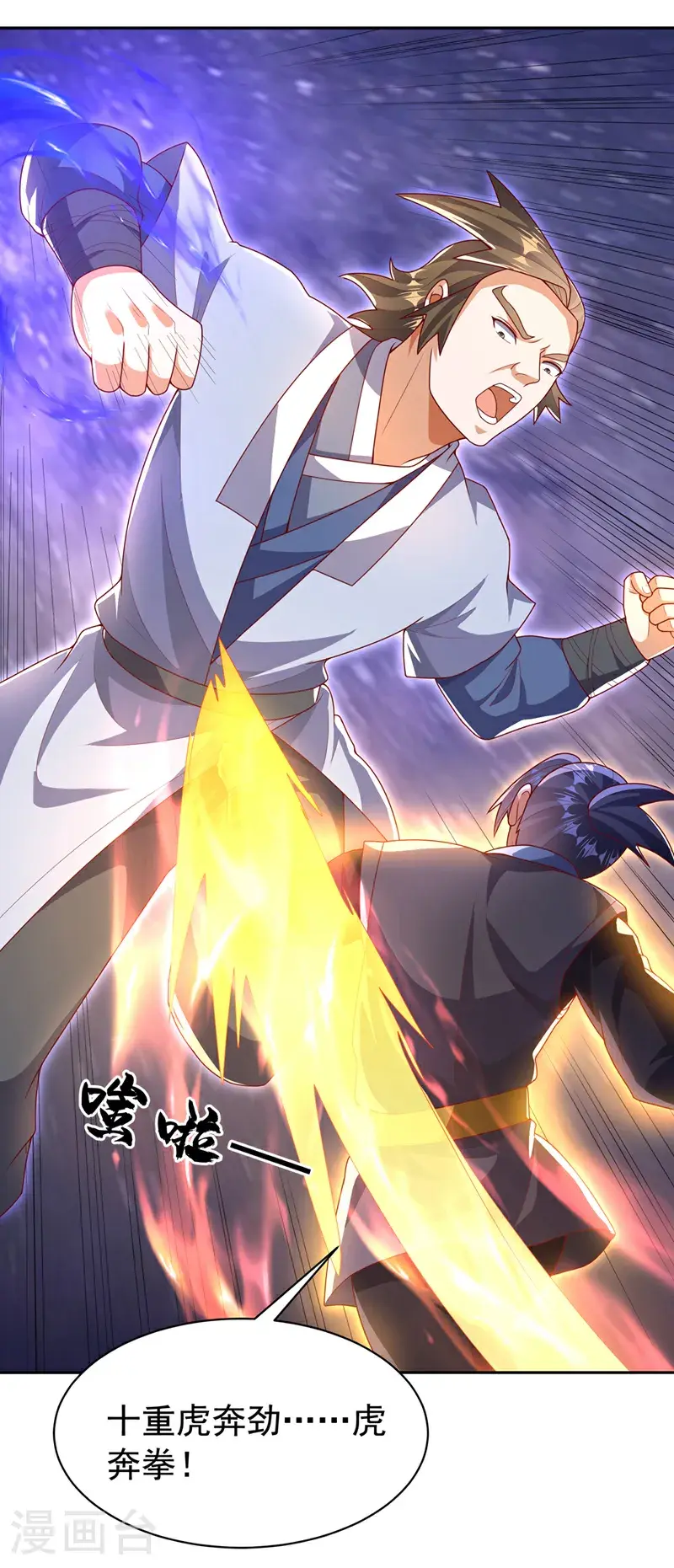 第435话 不败神体？！20