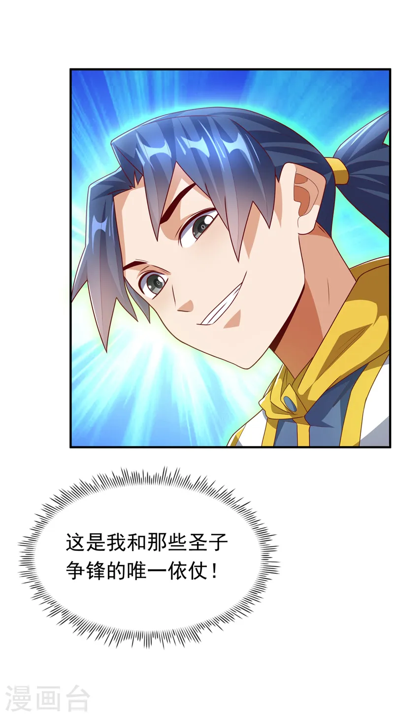 第266话 是傀儡杀手！7