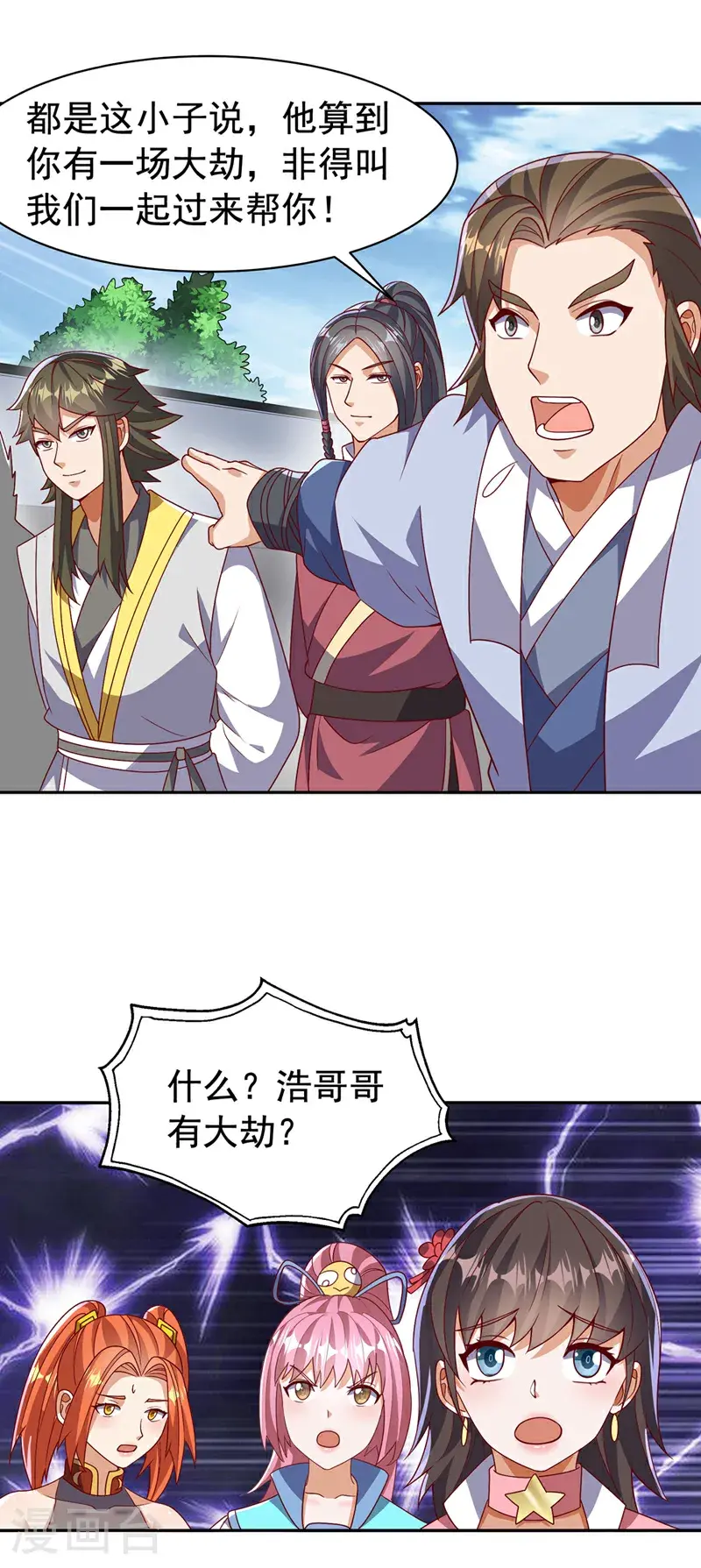 第458话 就叫赤焰吧！28