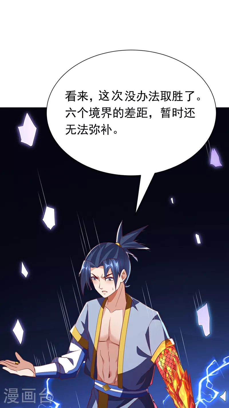 第348话 颜族长真是良苦用心14