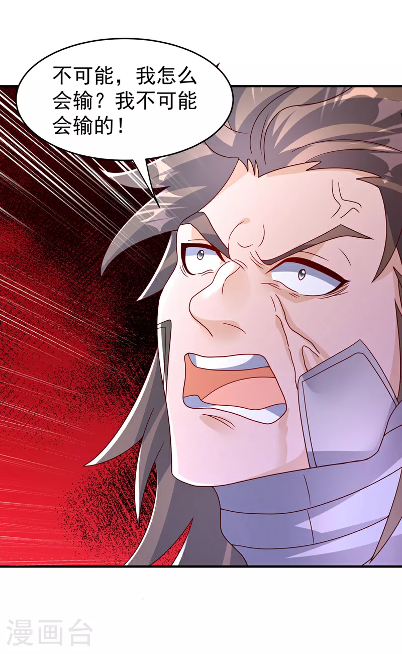 第398话 敢不敢与我再战！23