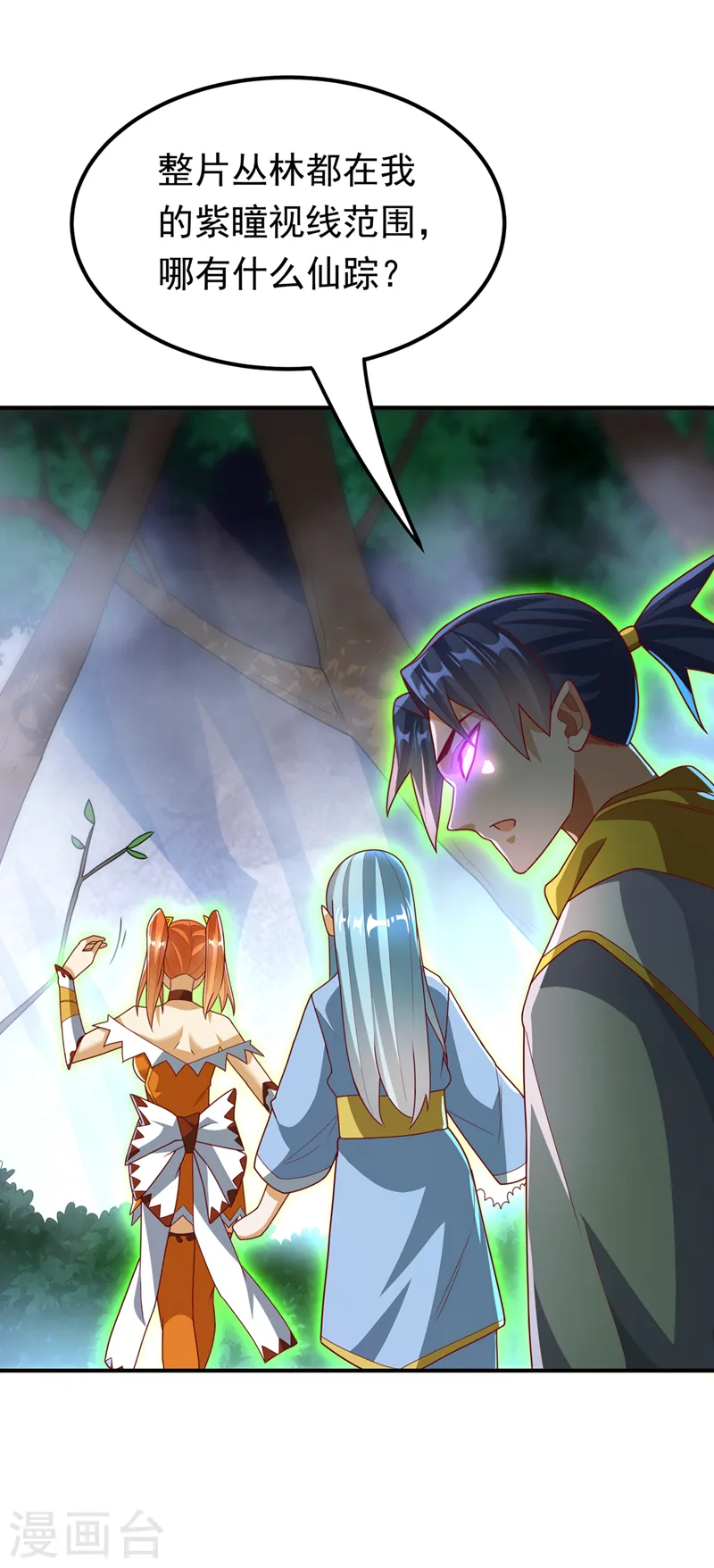 第266话 是傀儡杀手！15