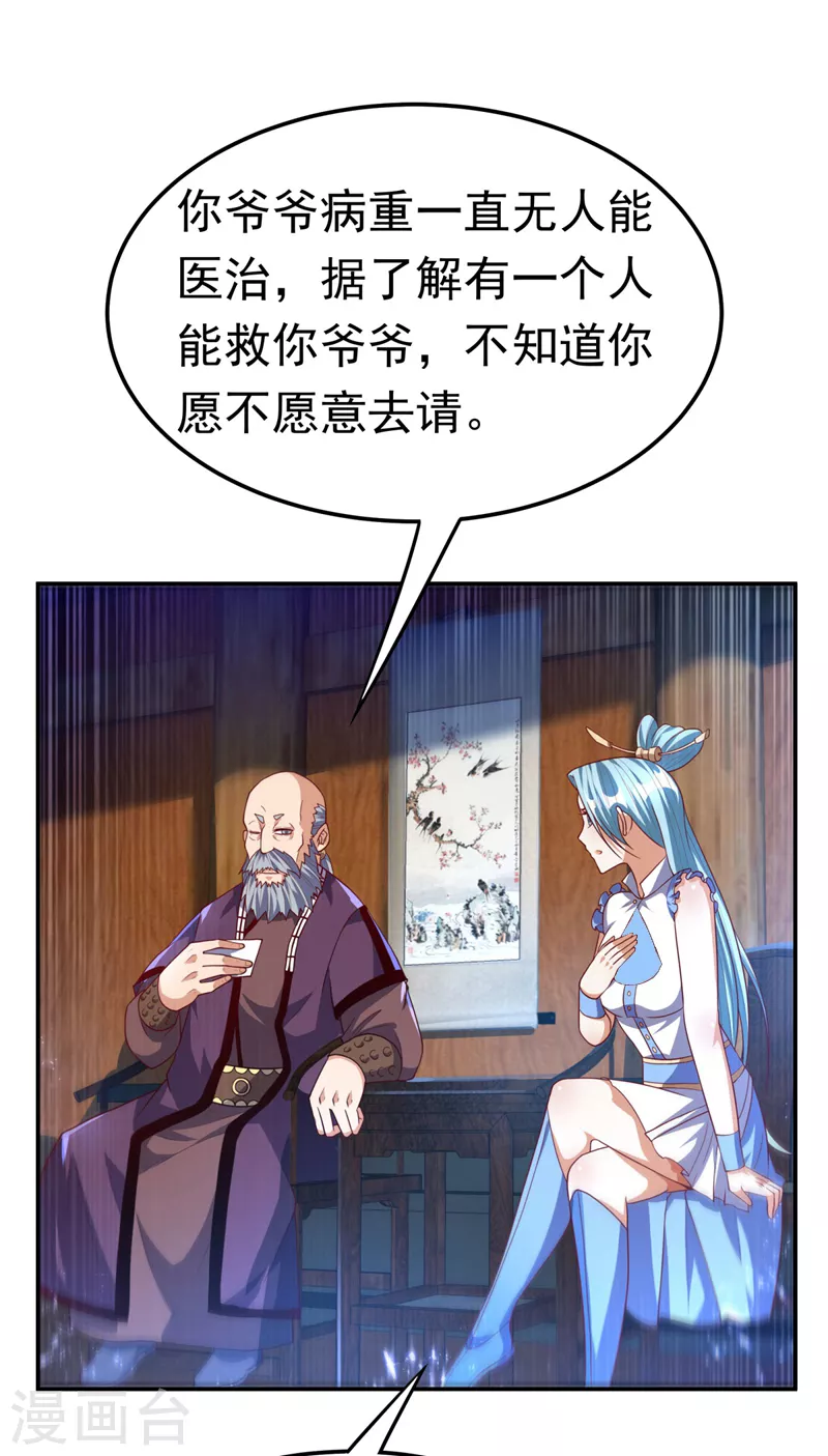 第97话 爹，孩儿为你雪耻了17