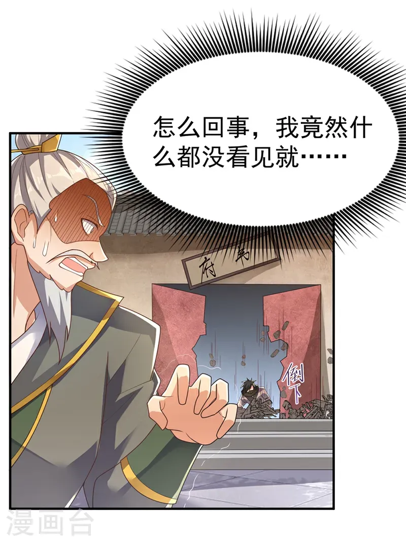 第496话 我帮你体面16