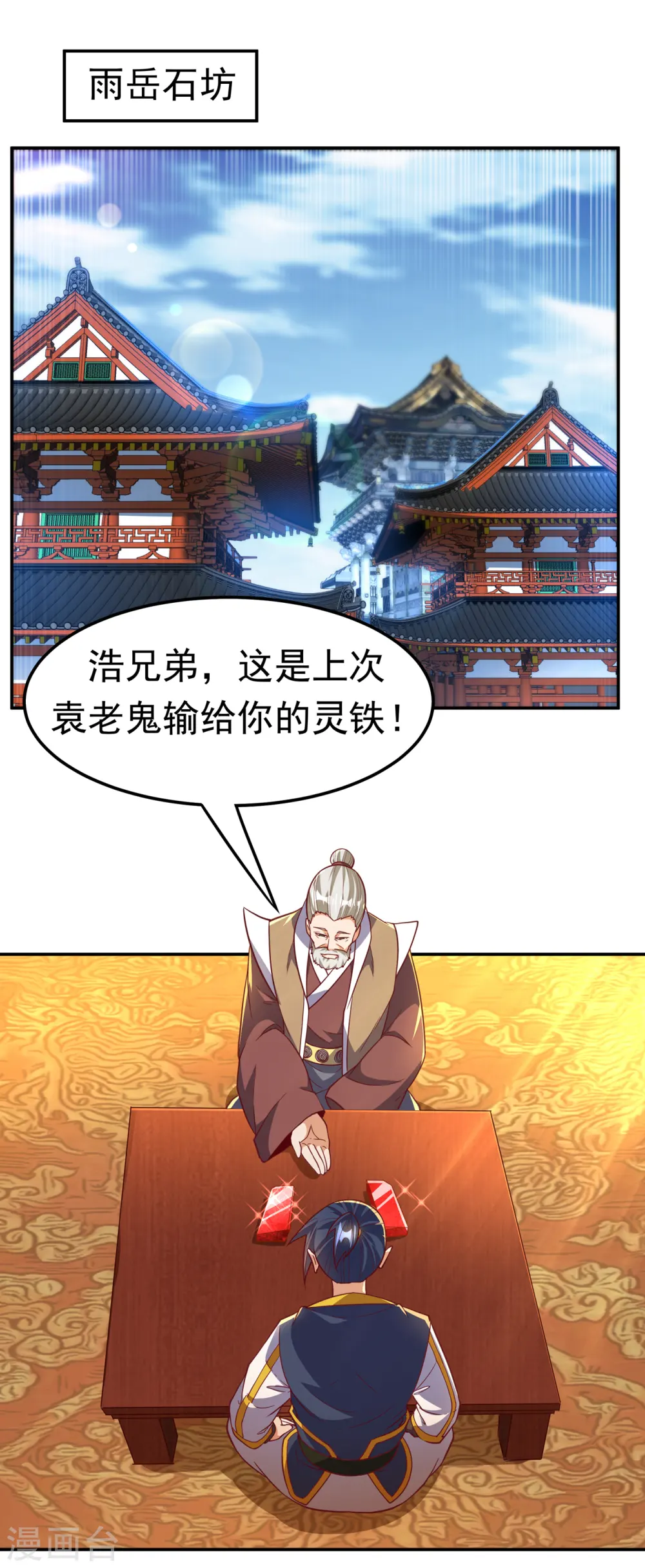 第127话 锻造灵器5