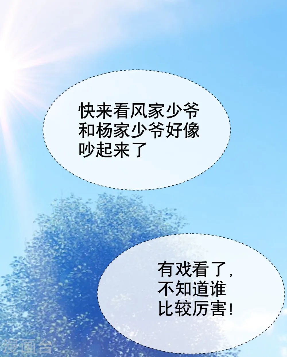 第6话 准备炼丹！34