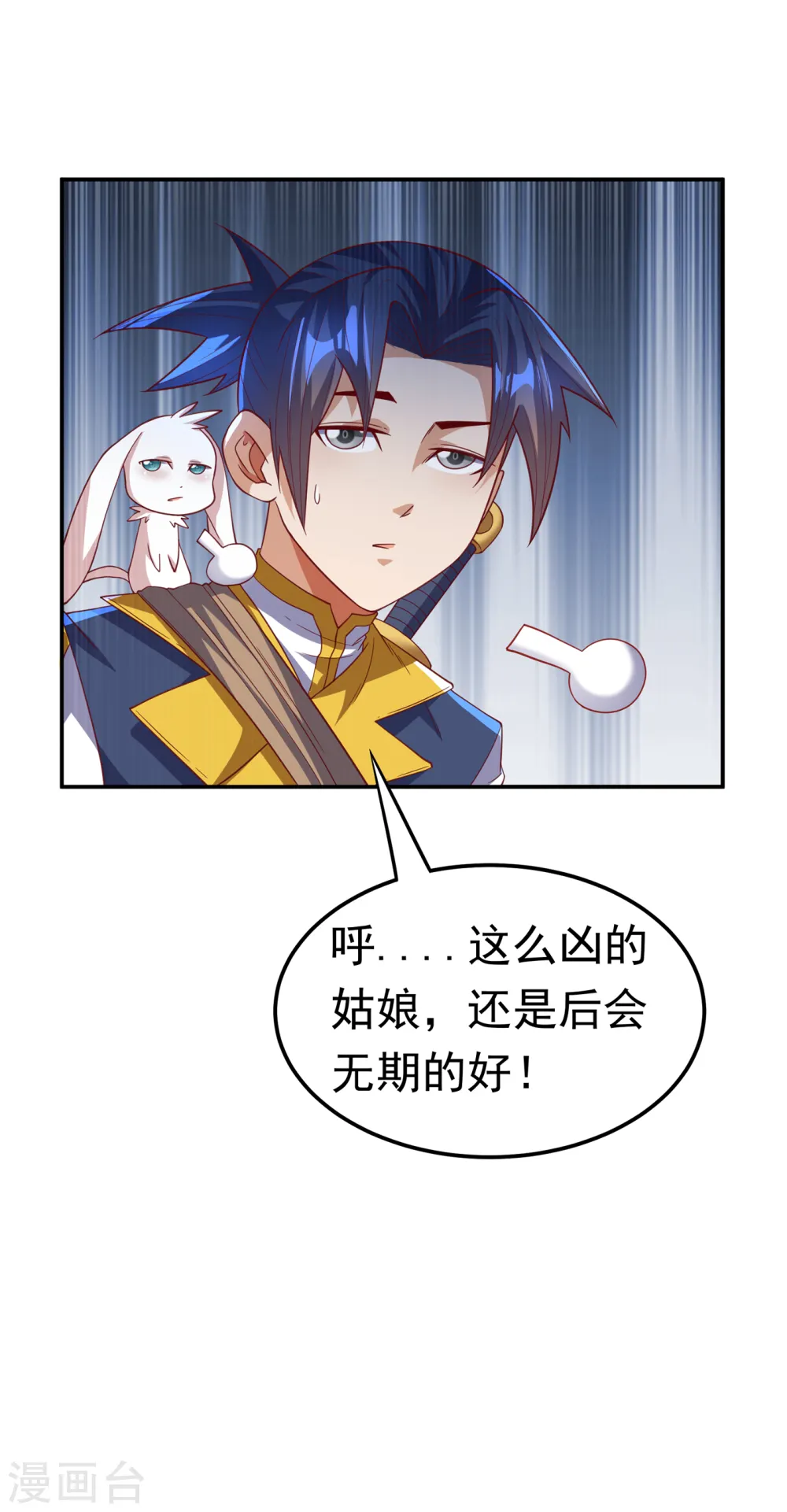 第133话 凶兽降临！4