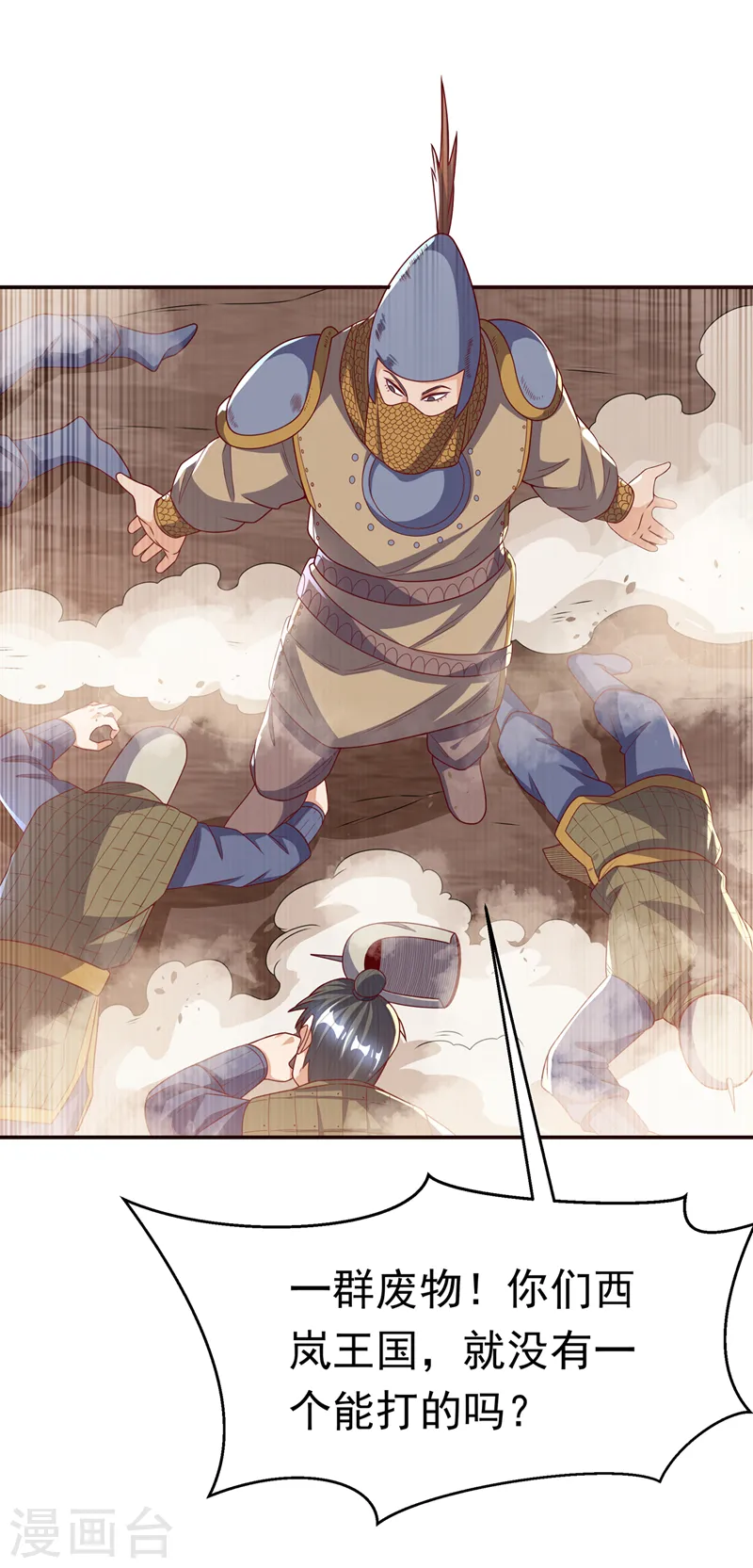 第180话 直接杀过去！26