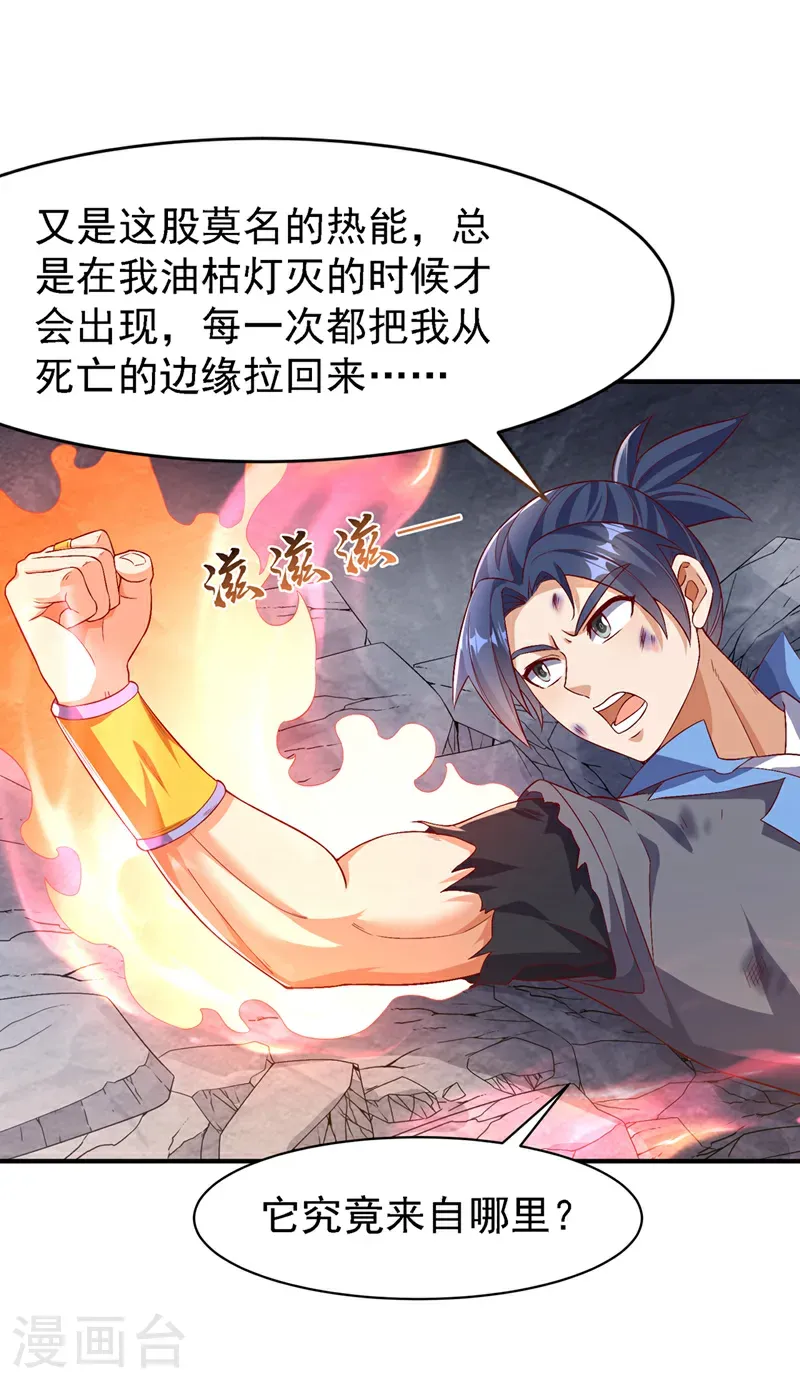 第489话 这女子定是大帝0