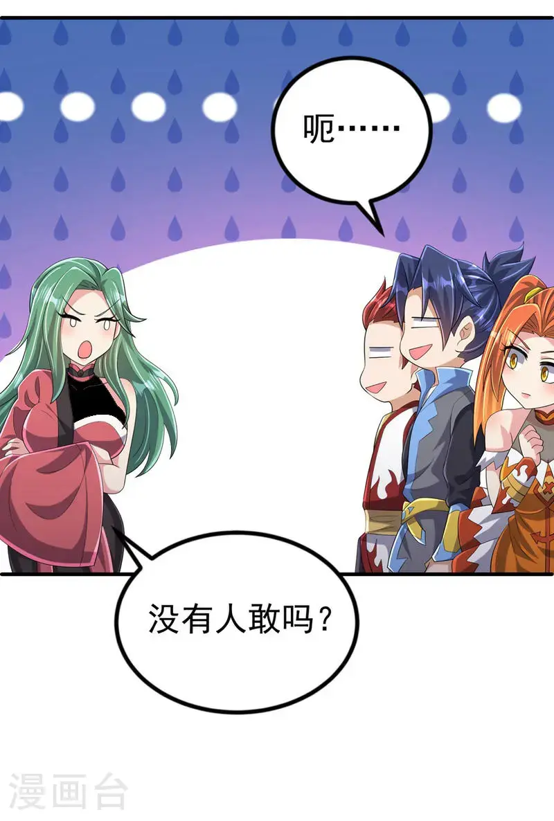 第448话 我就跟你赌一局7