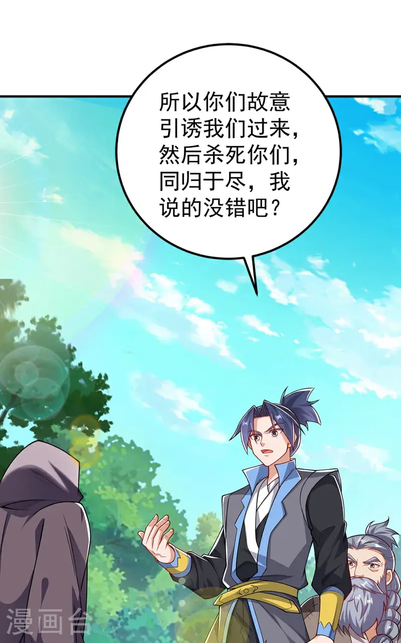 第423话 光明圣子在哪儿5