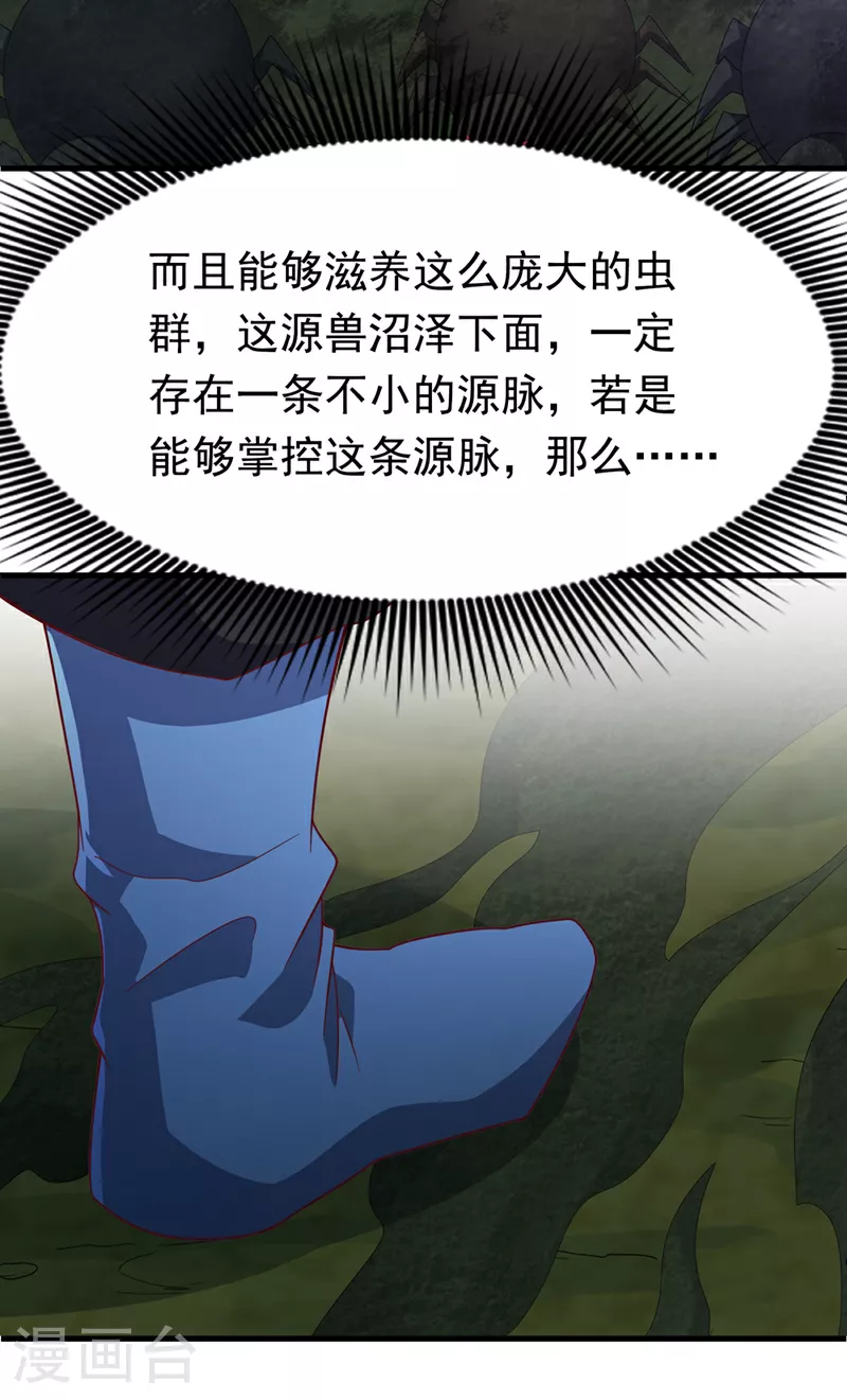第377话 一万枚源石？！21