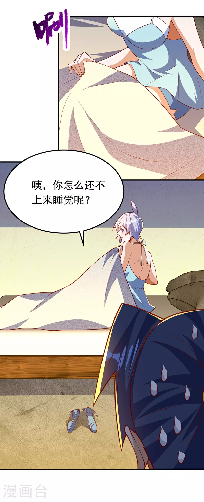 第320话 水月要和哥哥一起睡18
