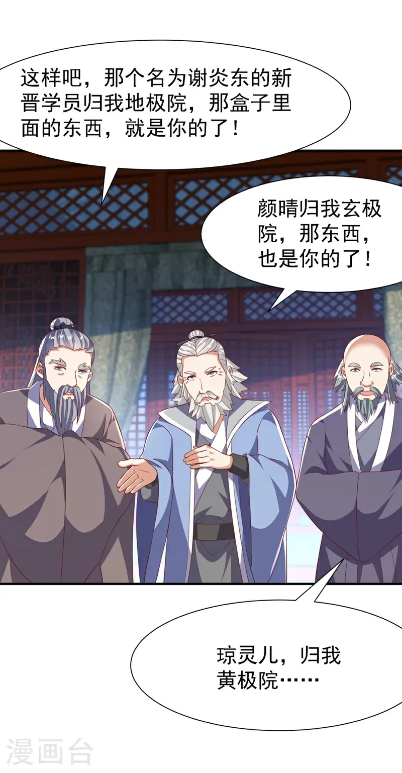第508话 你个老狐狸！19