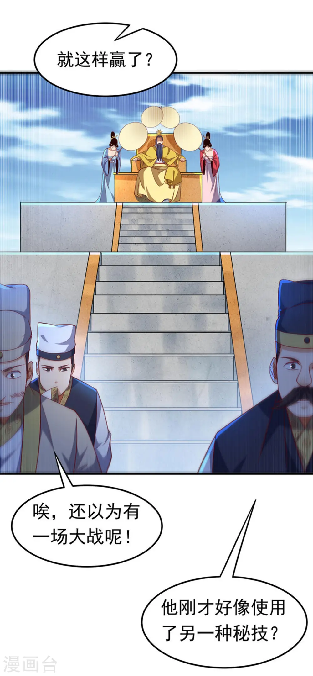第155话 你确定要挑战我们？21