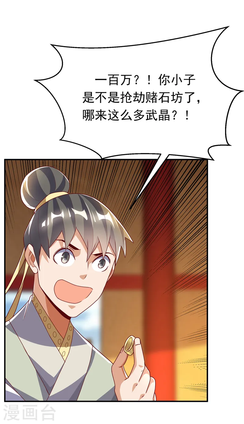 第282话 这并不是你的错19