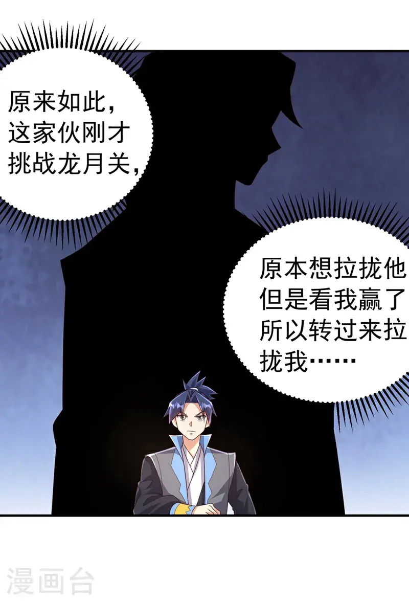 第437话 可否借一步说话？18