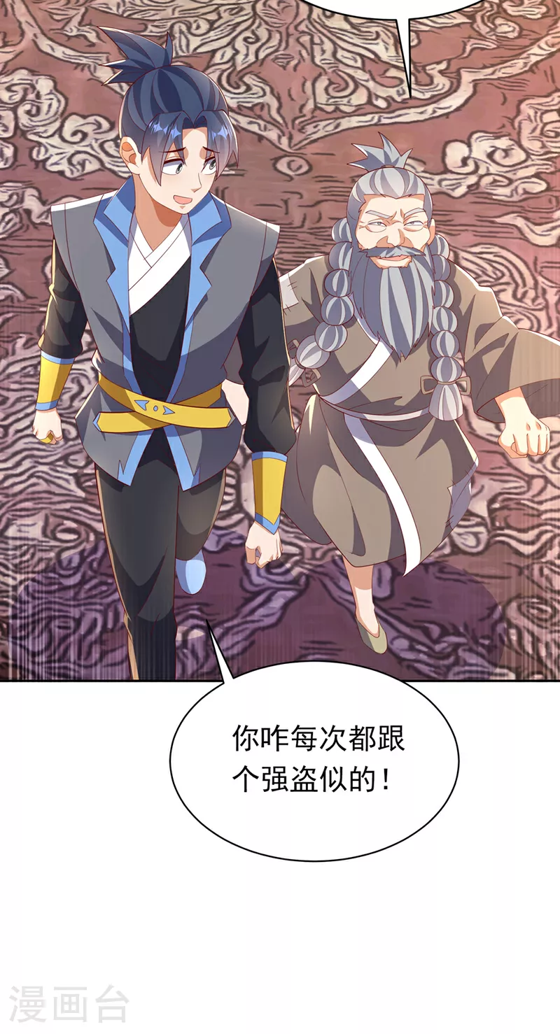 第402话 去哪座遗迹？15