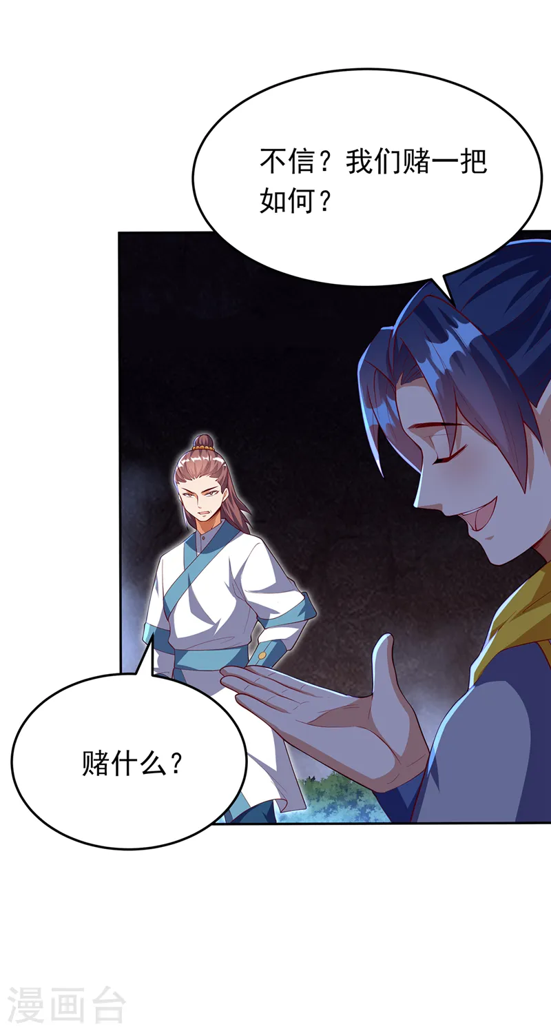 第268话 我们赌一把如何？29