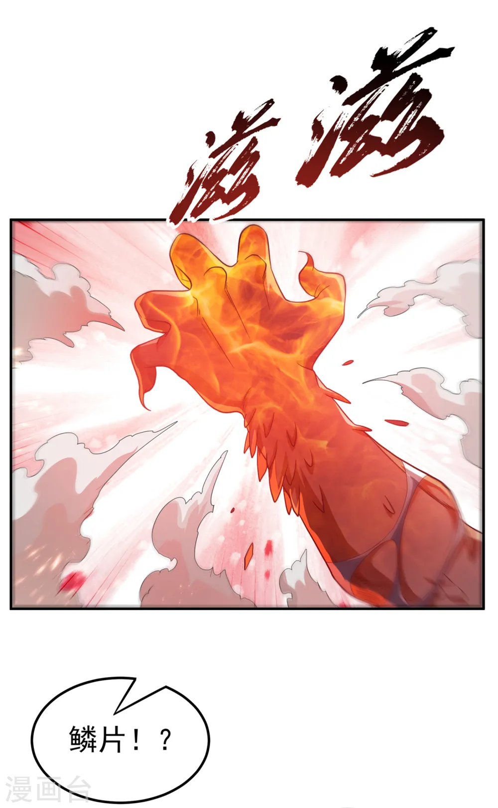 第136话 这…麒麟臂？！15