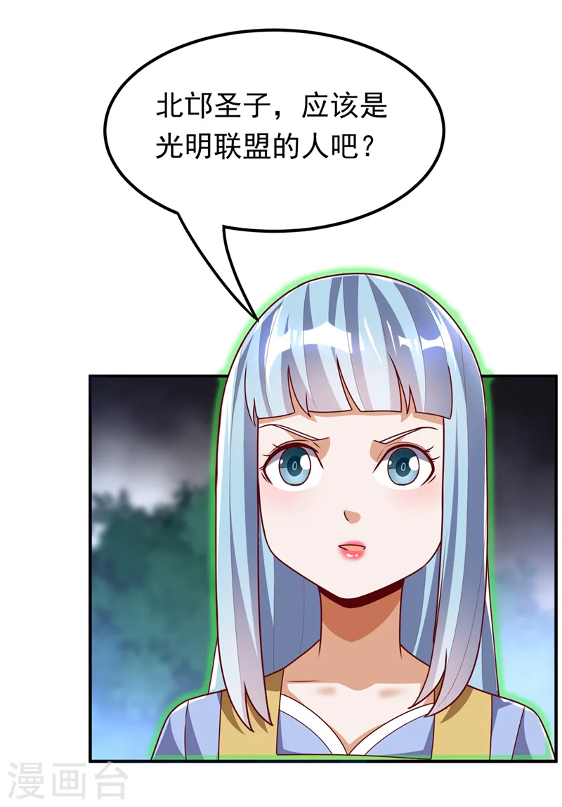 第267话 象狮兽！1