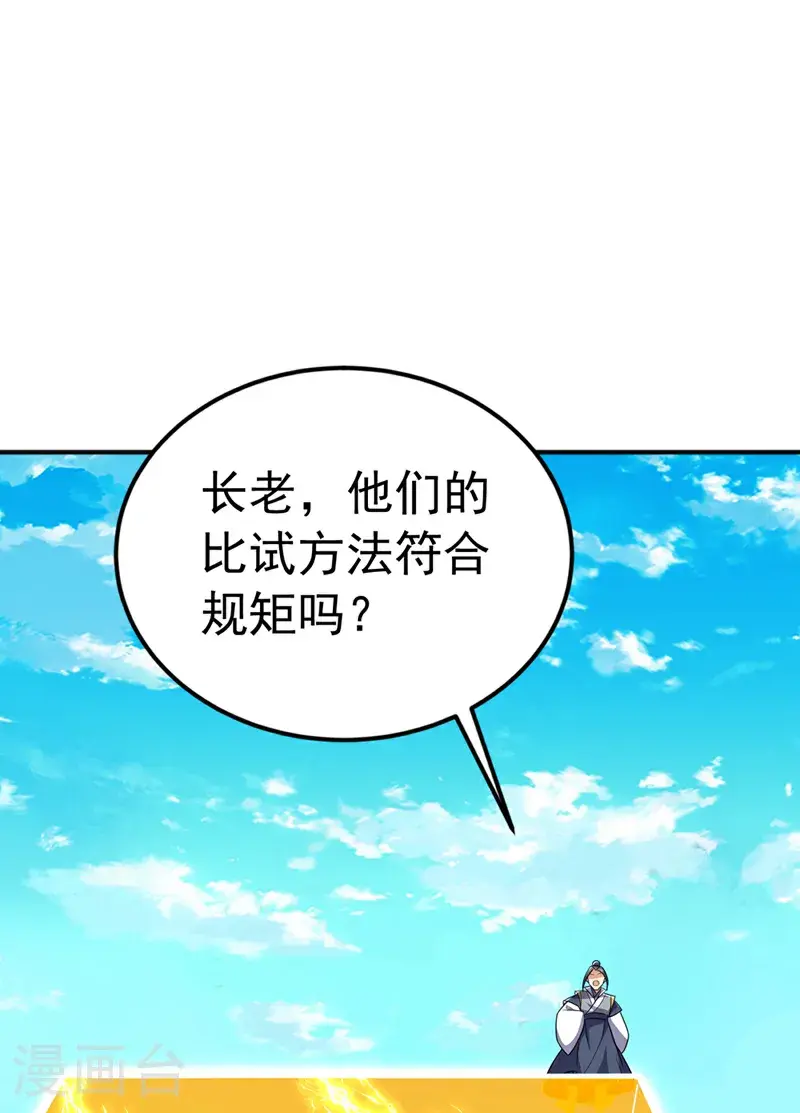 第432话 你有信心吗？17