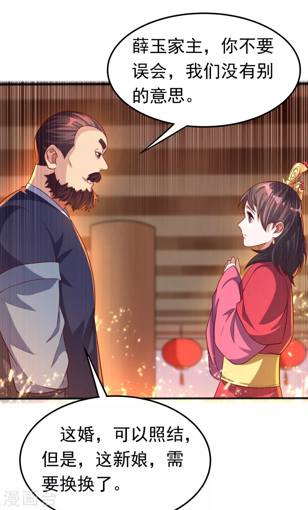 第61话 婚可以照结，但新娘要换！13