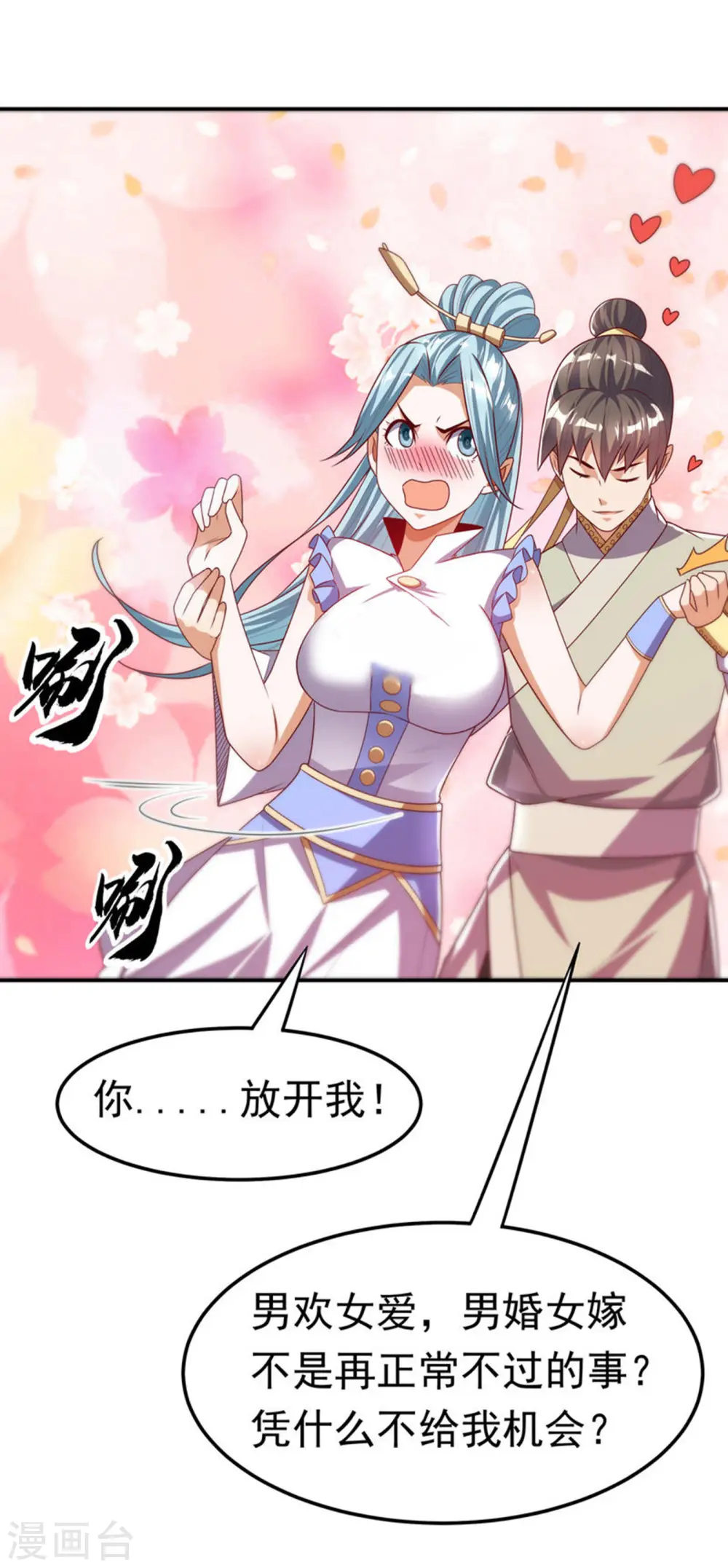 第167话 我们一招定胜负！29