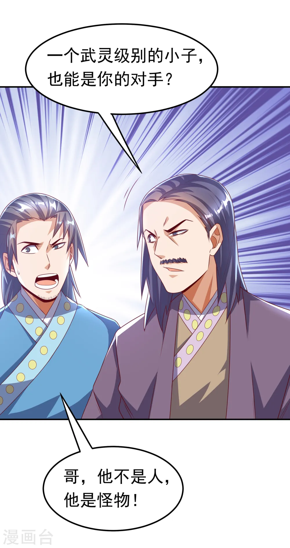 第173话 你们会比死更难受！9