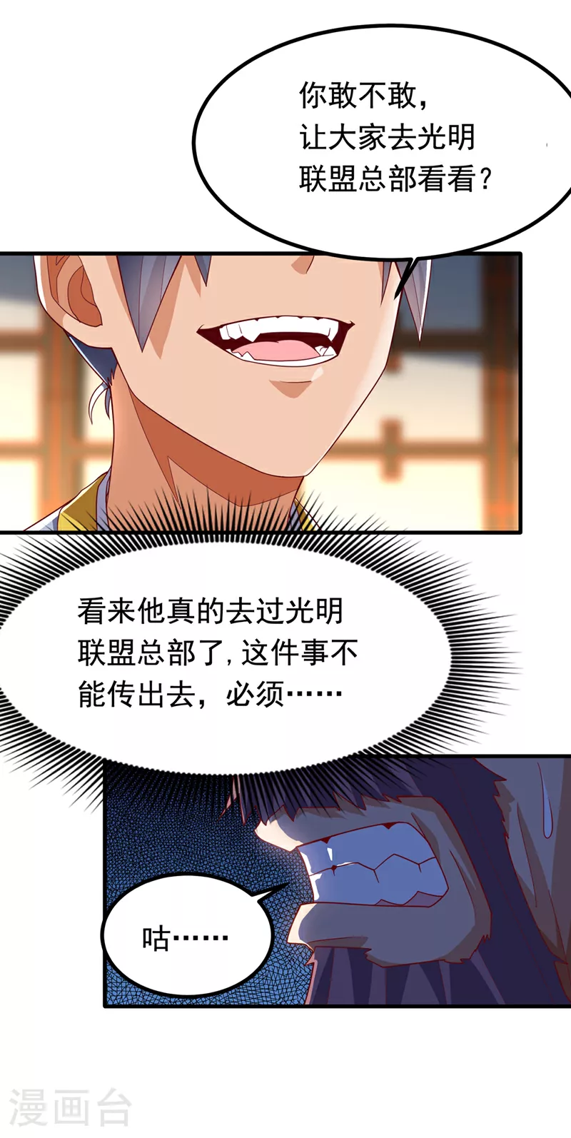 第358话 代表神惩罚你！6