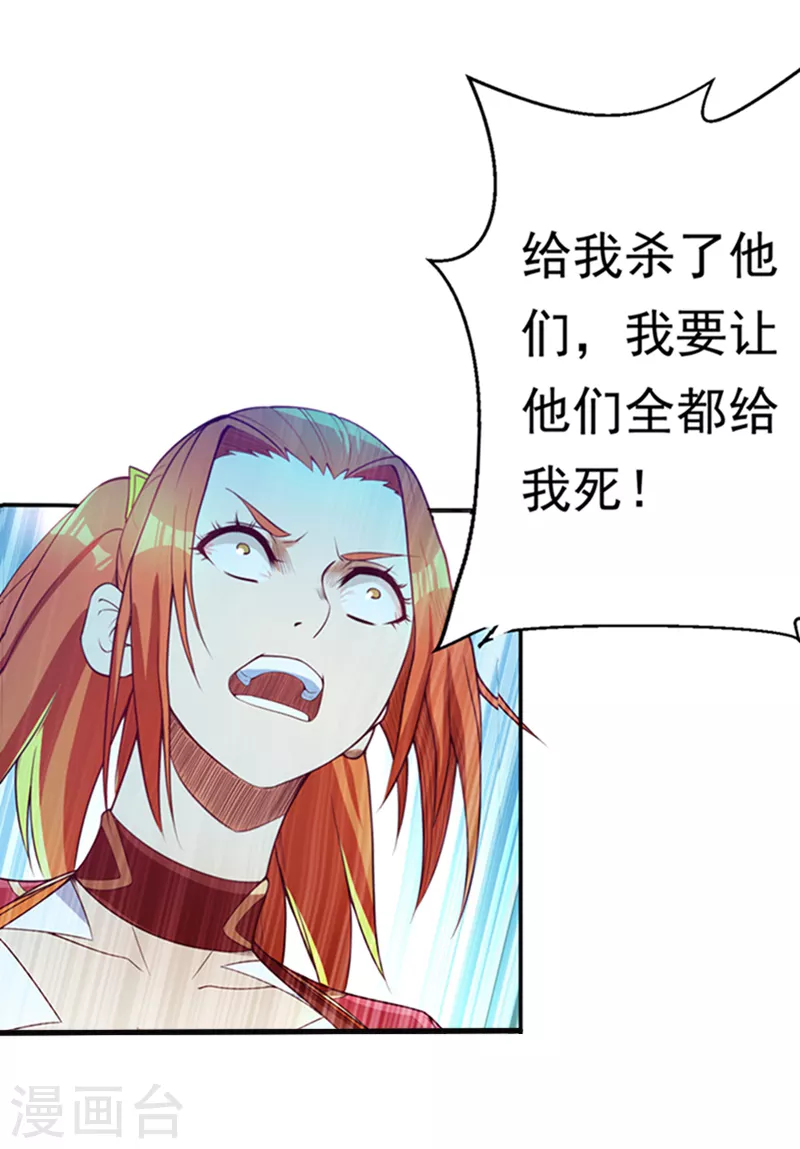 第41话 大武师竟只是护卫！？17