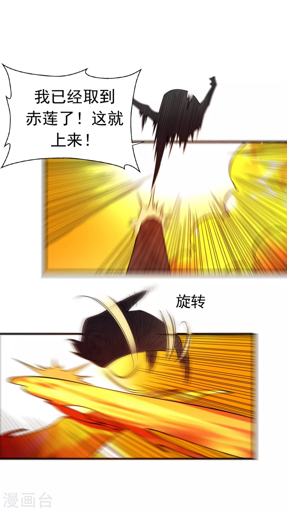 第36话 魔血丹，魔化！5