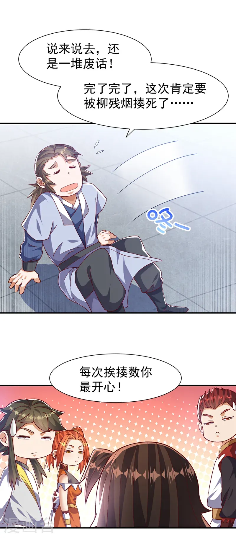 第501话 毁坏的传送阵0