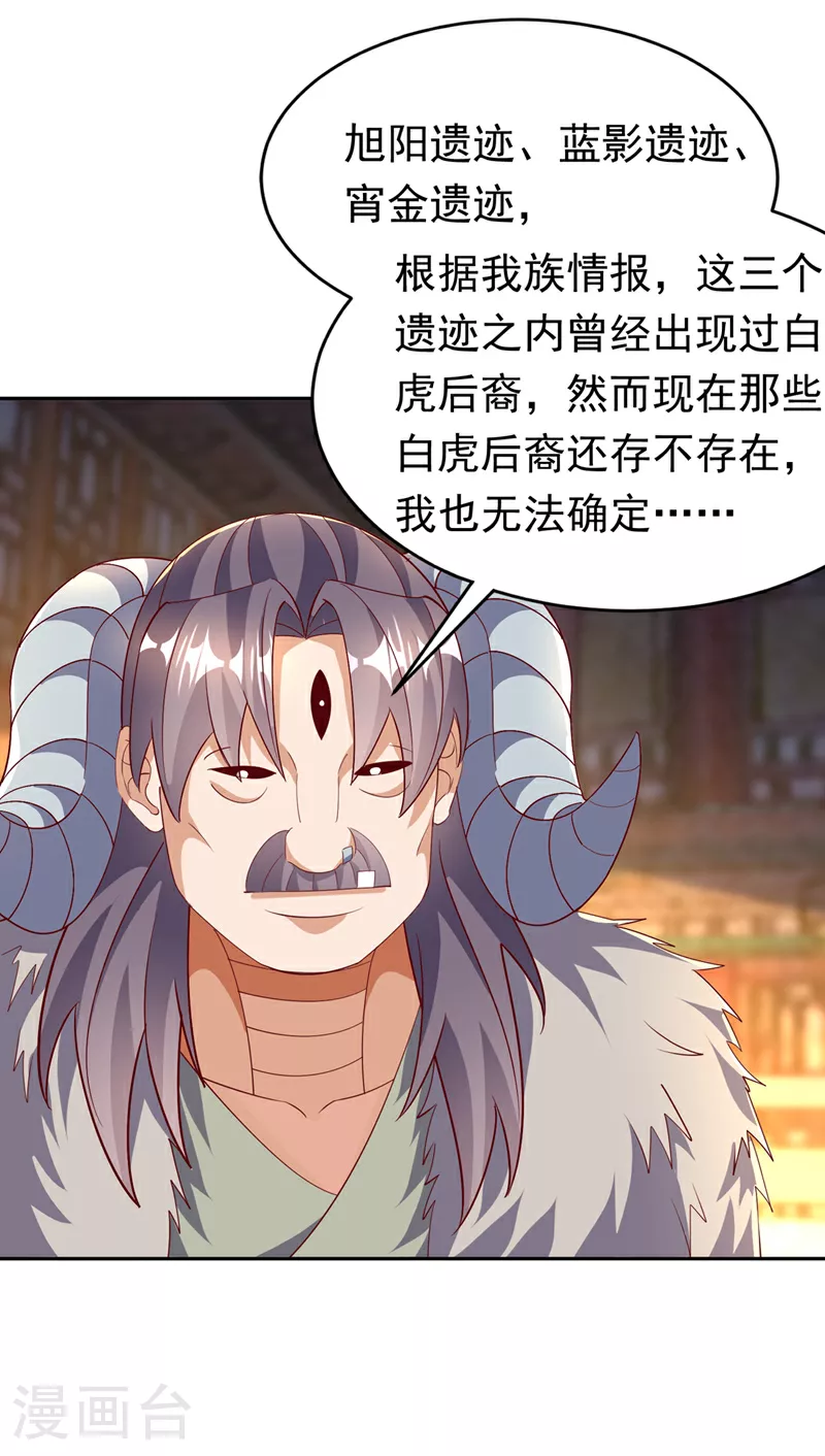 第402话 去哪座遗迹？7