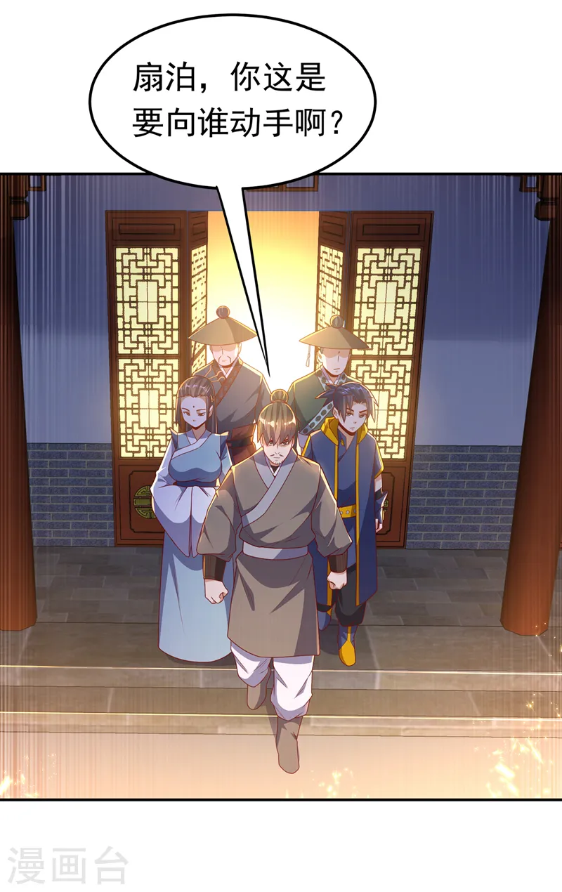 第204话 这个人我保了！15