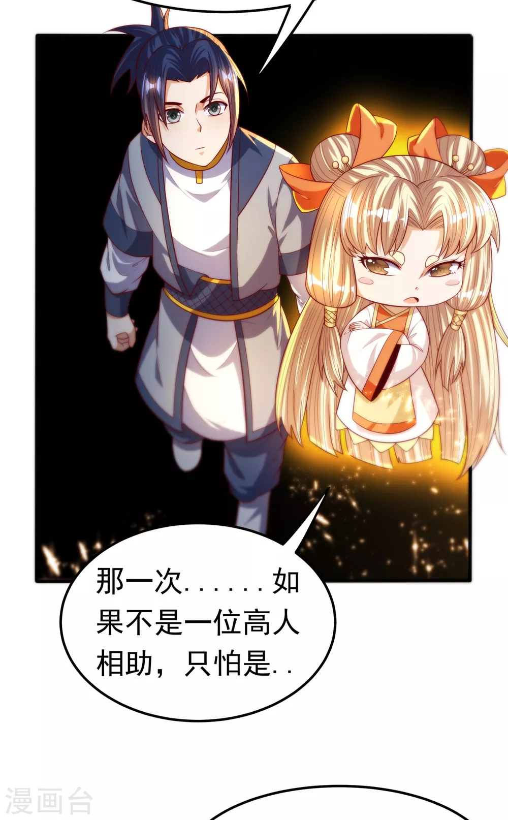 第74话 一招搞定你31