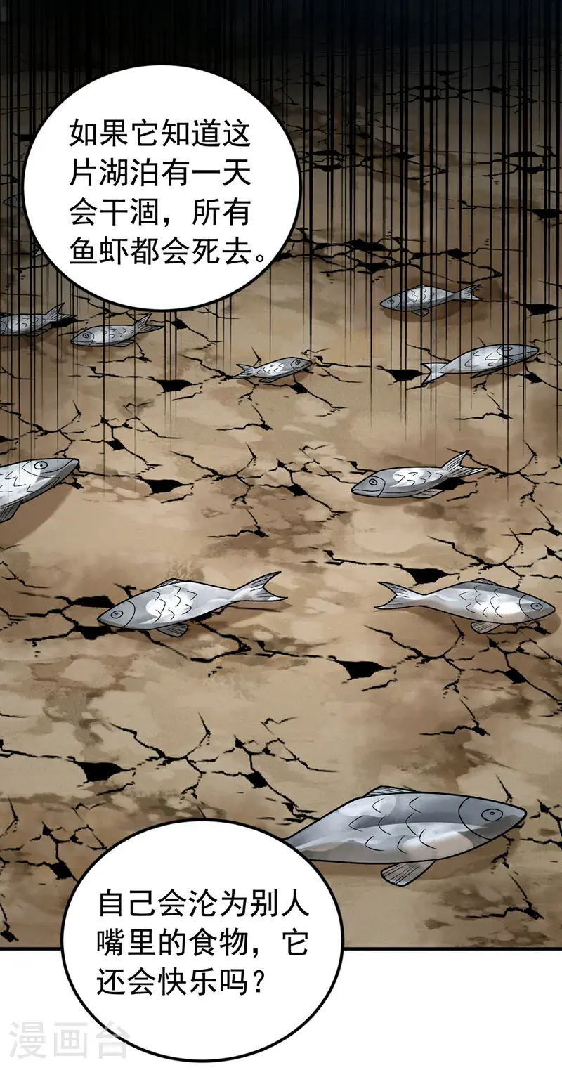 第419话 金色的血液30